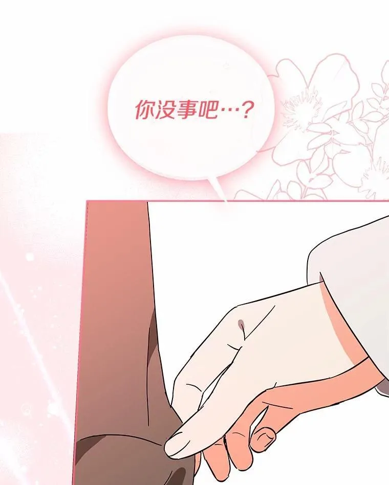 28.不要让我担心 第37页