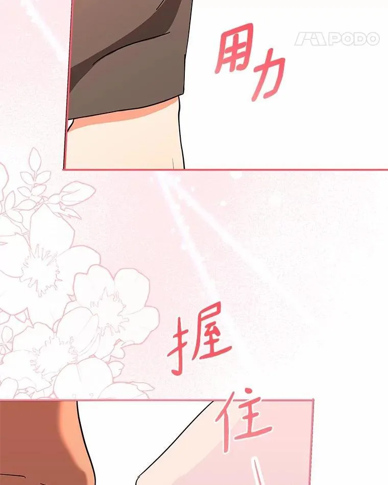 28.不要让我担心 第38页