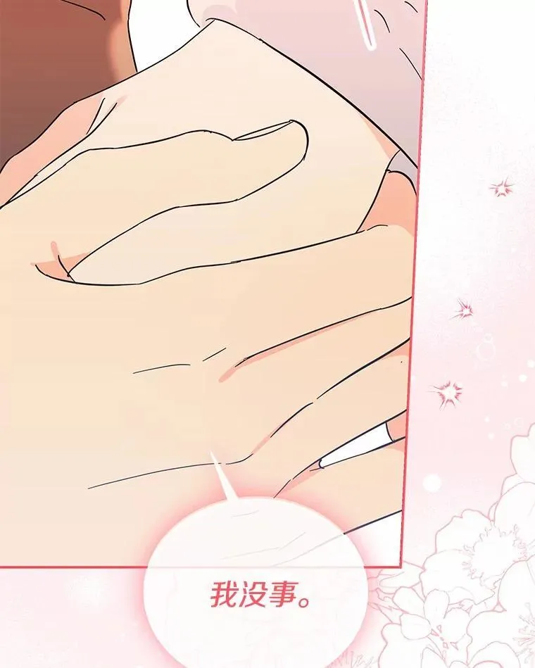 28.不要让我担心 第39页