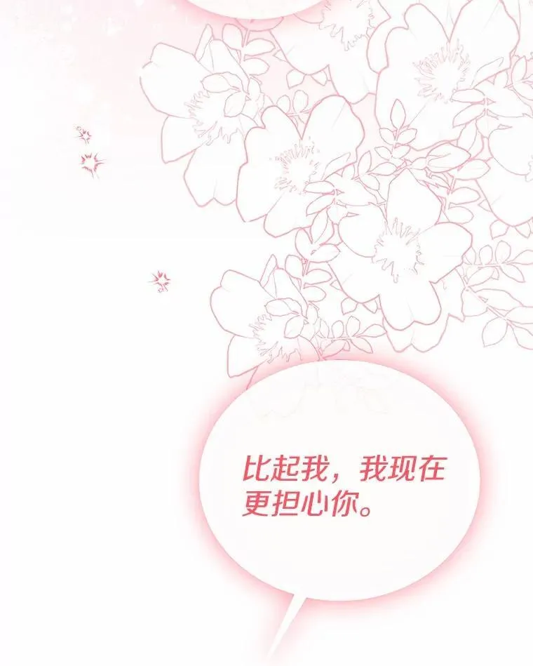28.不要让我担心 第40页