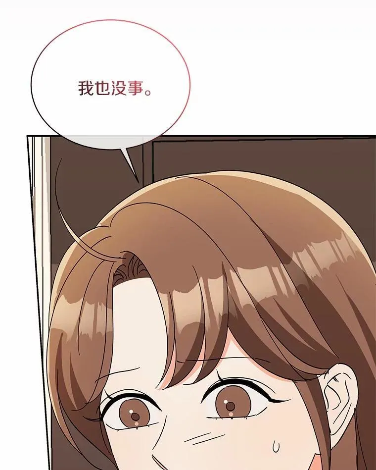 28.不要让我担心 第43页