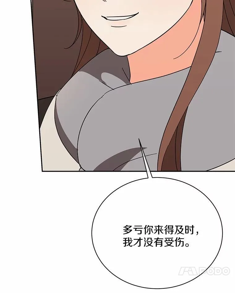 28.不要让我担心 第44页