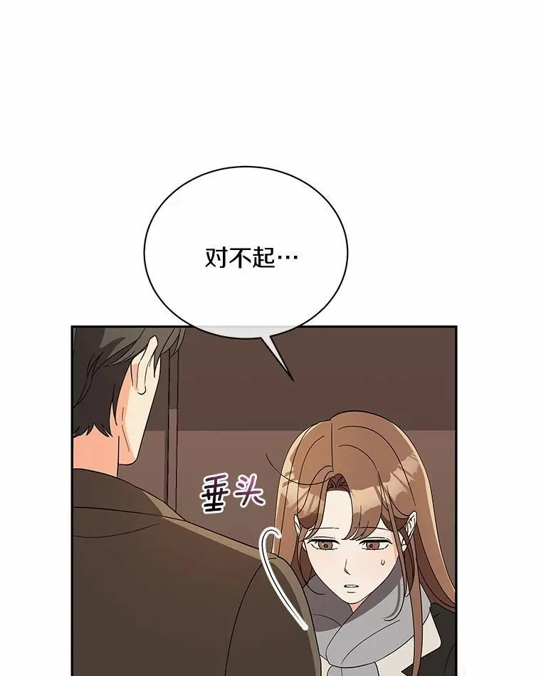 28.不要让我担心 第45页