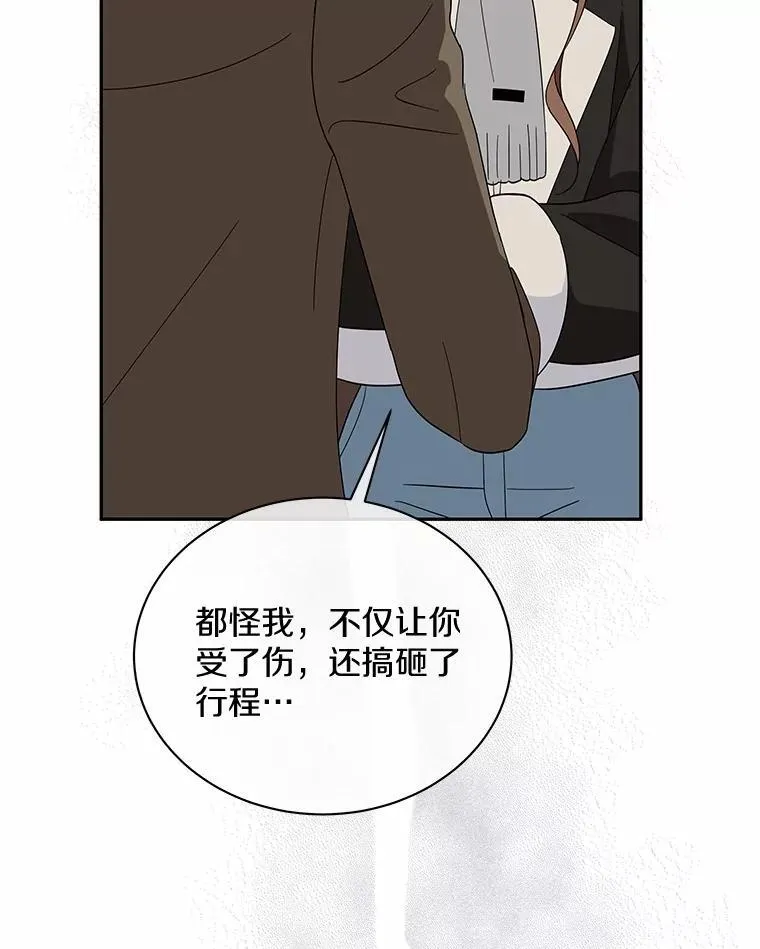 28.不要让我担心 第46页