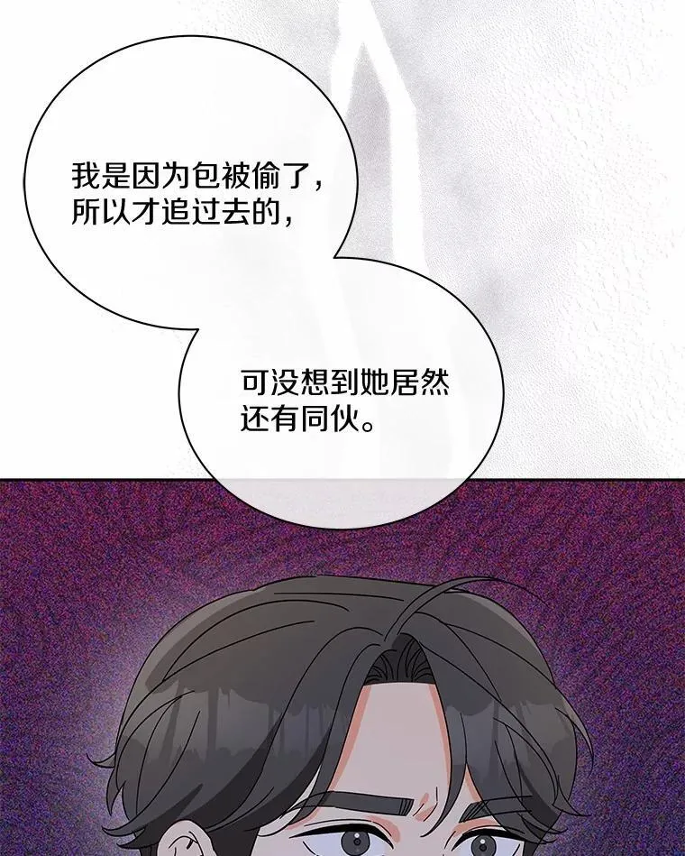 28.不要让我担心 第47页