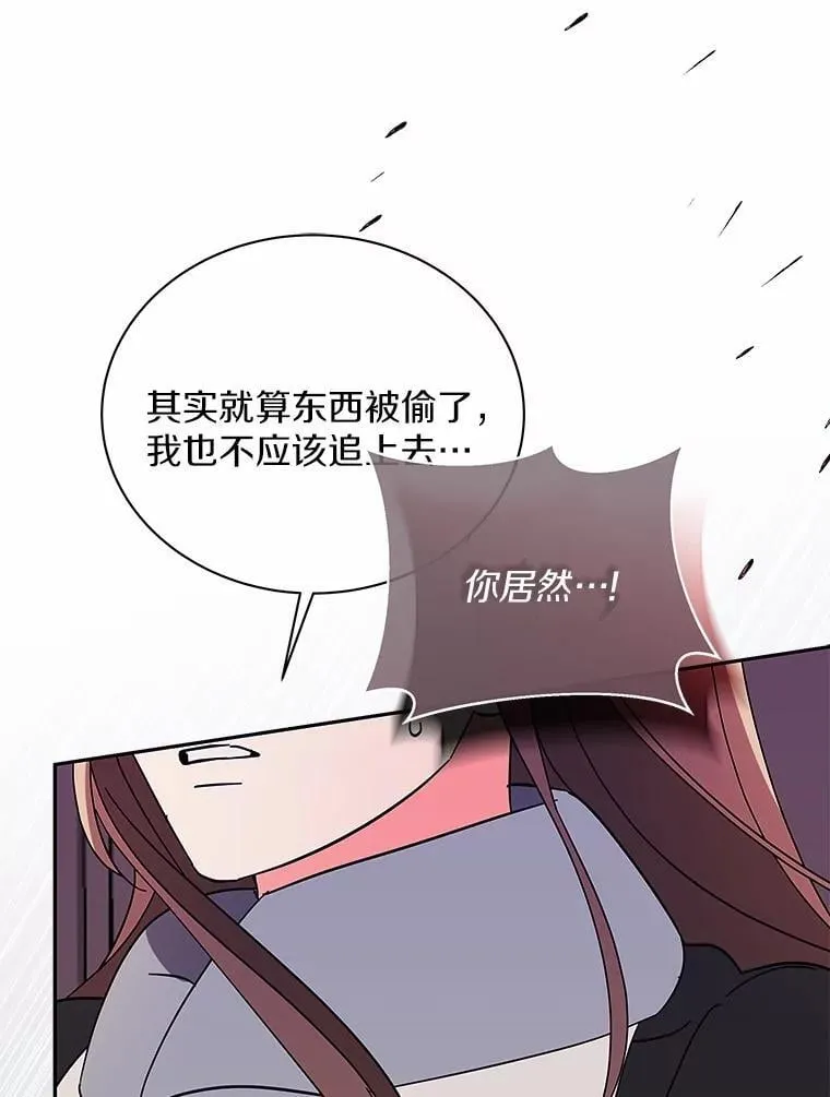 28.不要让我担心 第49页