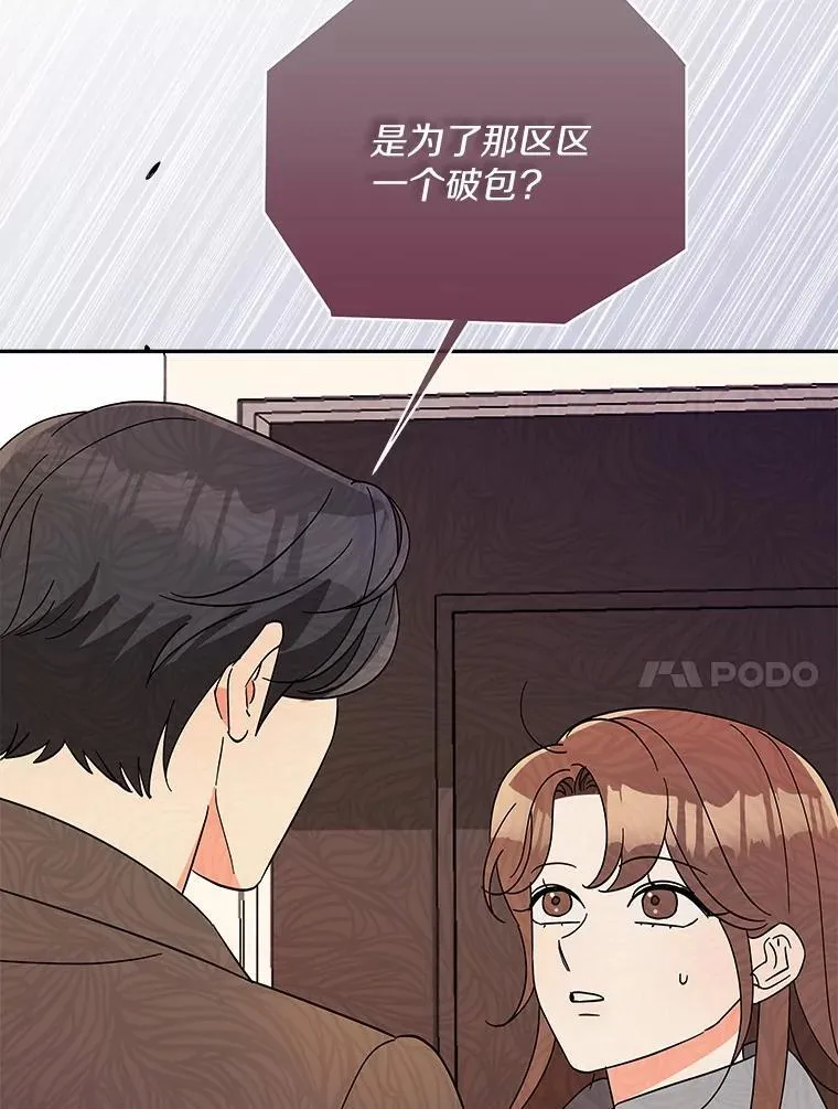 28.不要让我担心 第51页