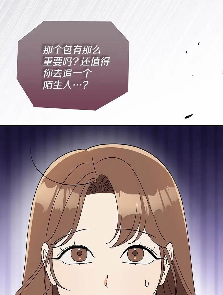 28.不要让我担心 第53页