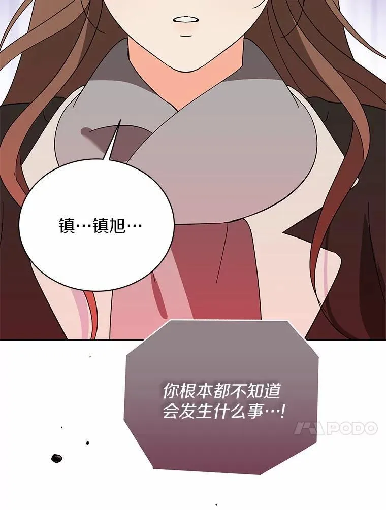 28.不要让我担心 第54页
