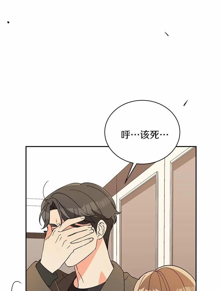28.不要让我担心 第55页