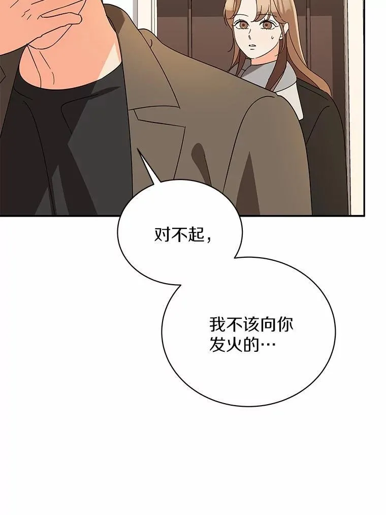 28.不要让我担心 第57页