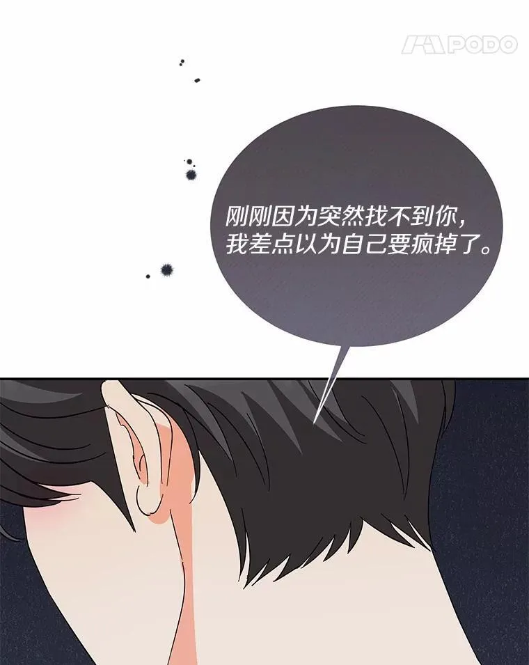 28.不要让我担心 第58页