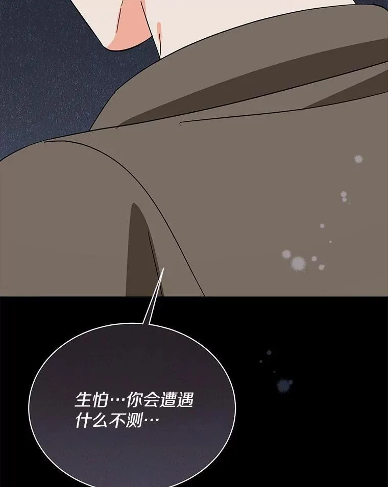 28.不要让我担心 第59页