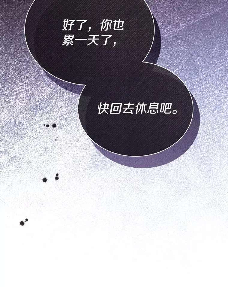 28.不要让我担心 第62页