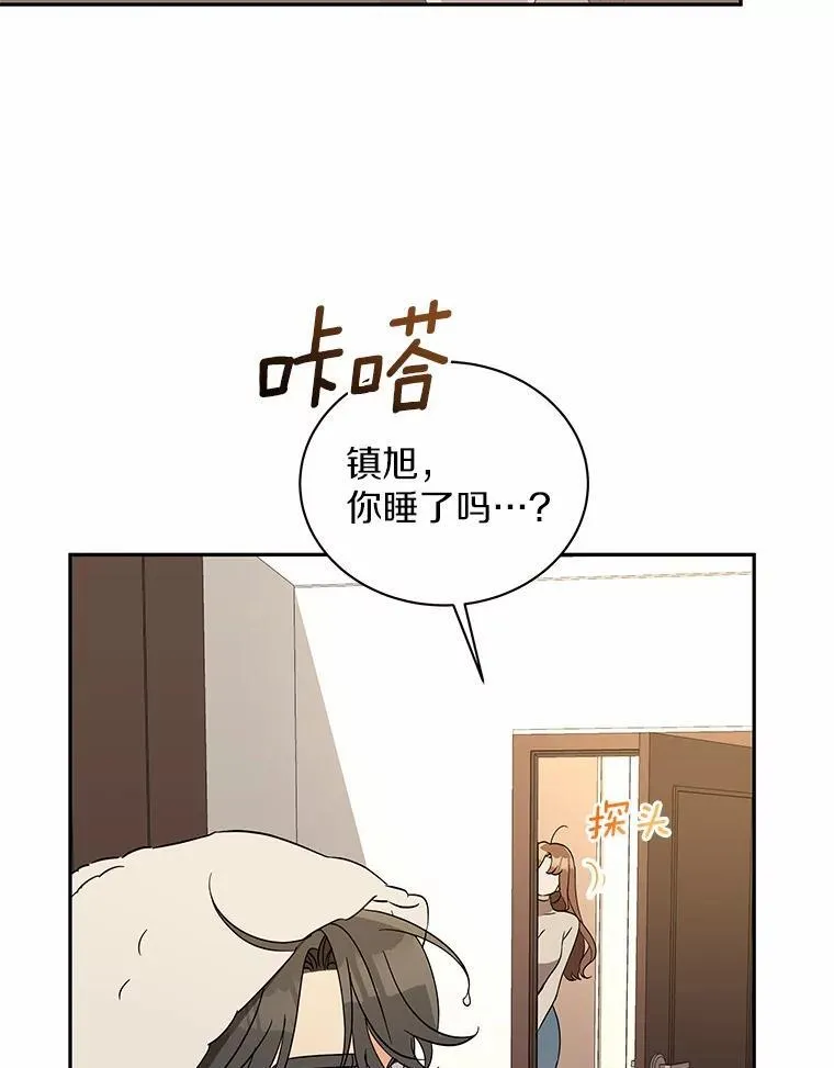 28.不要让我担心 第70页