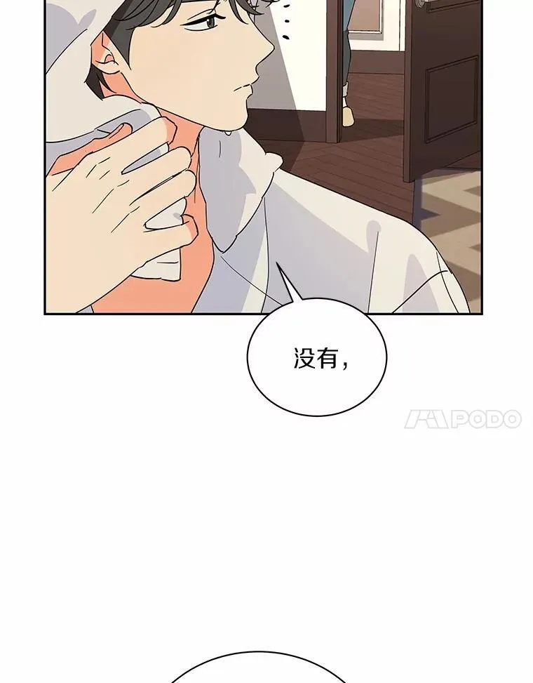 28.不要让我担心 第71页