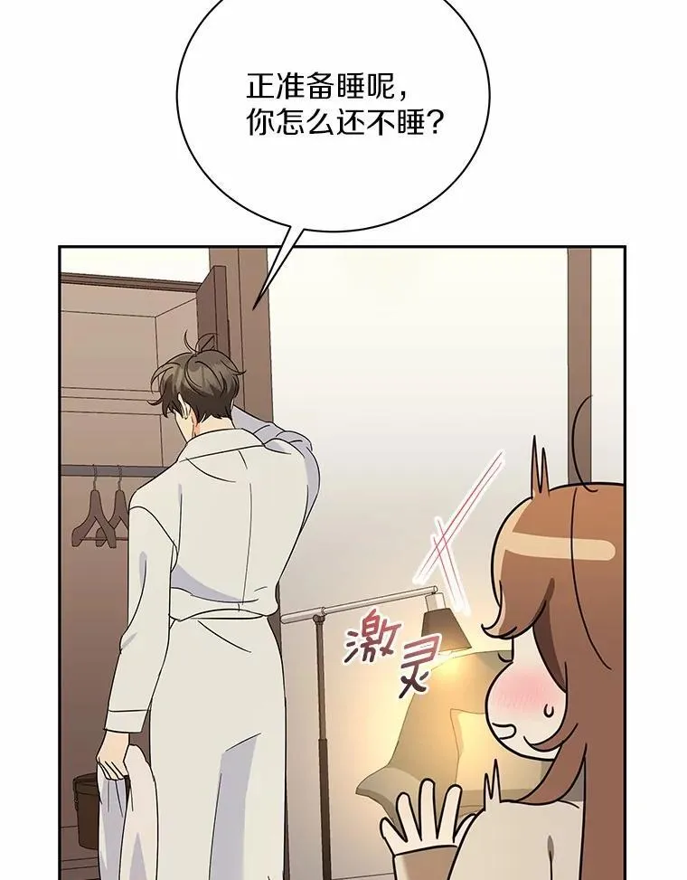 28.不要让我担心 第72页
