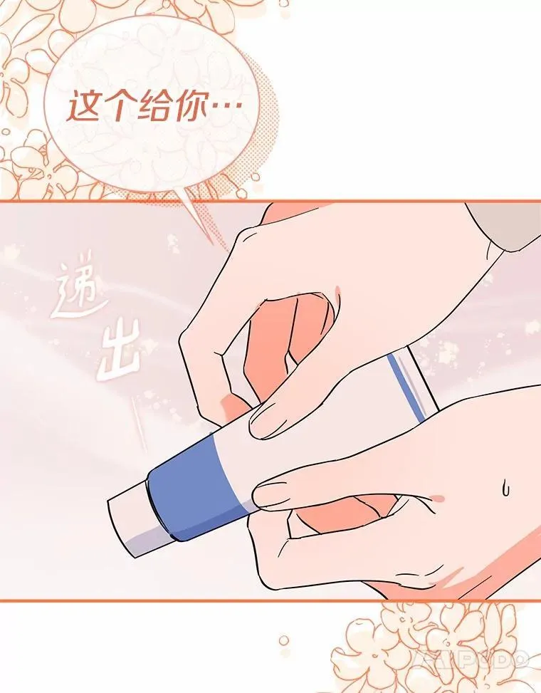28.不要让我担心 第74页