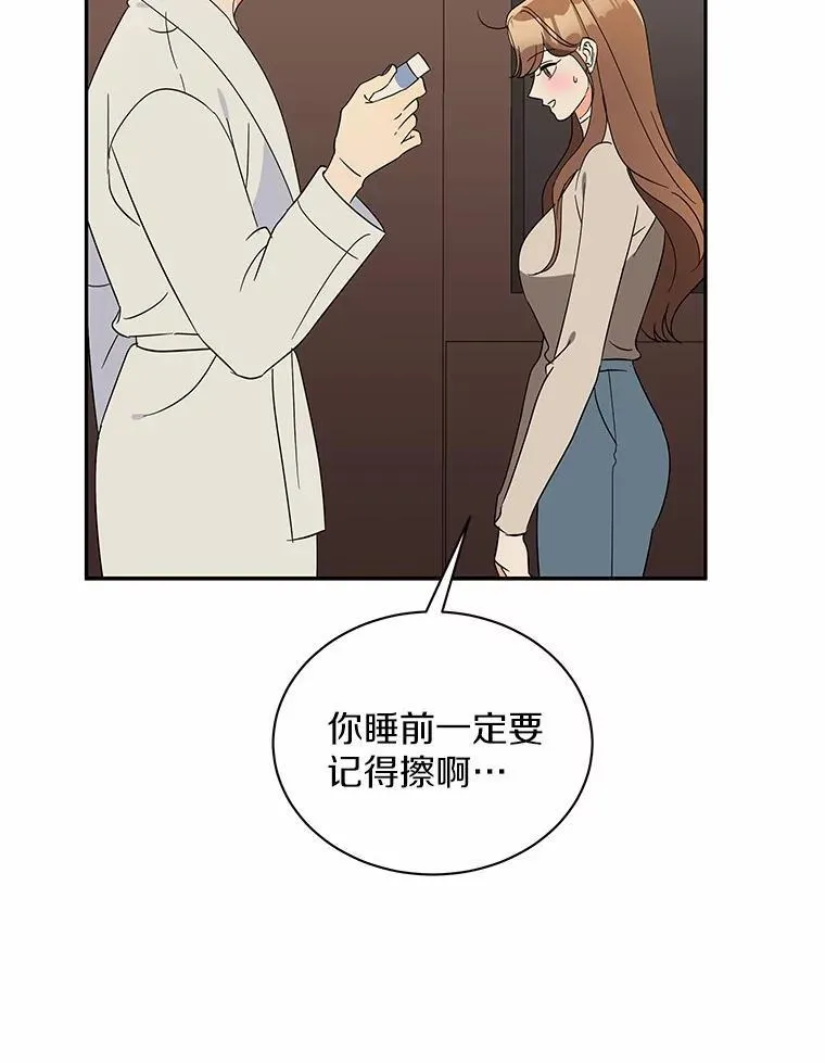 28.不要让我担心 第76页