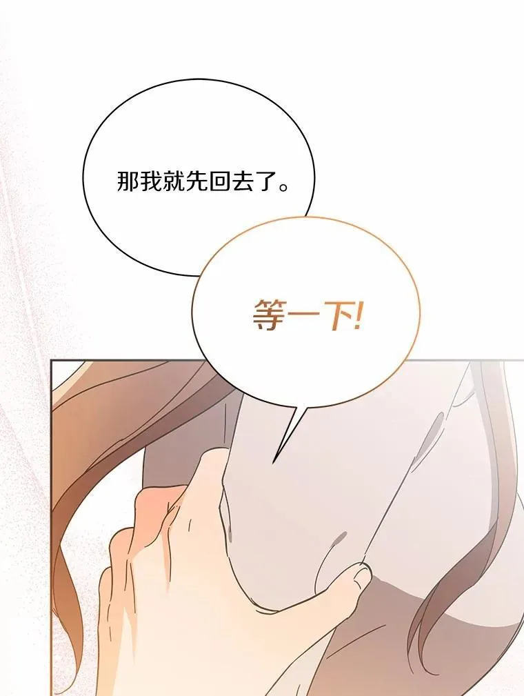 28.不要让我担心 第77页