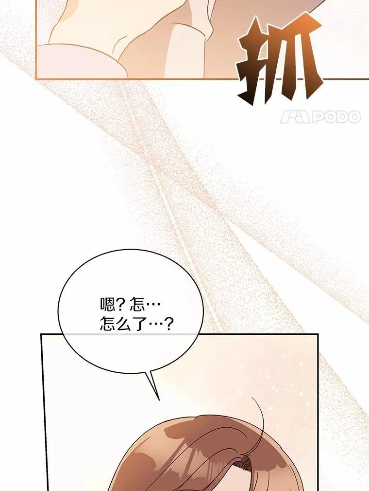 28.不要让我担心 第78页