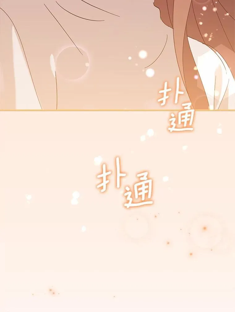 28.不要让我担心 第83页