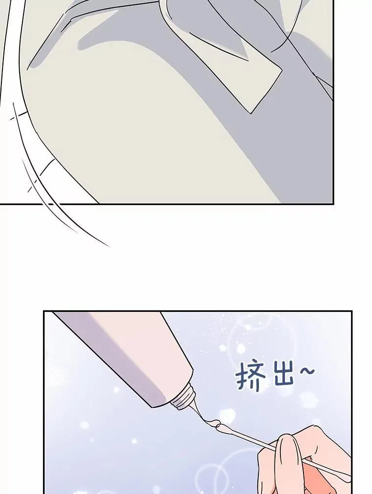 28.不要让我担心 第85页