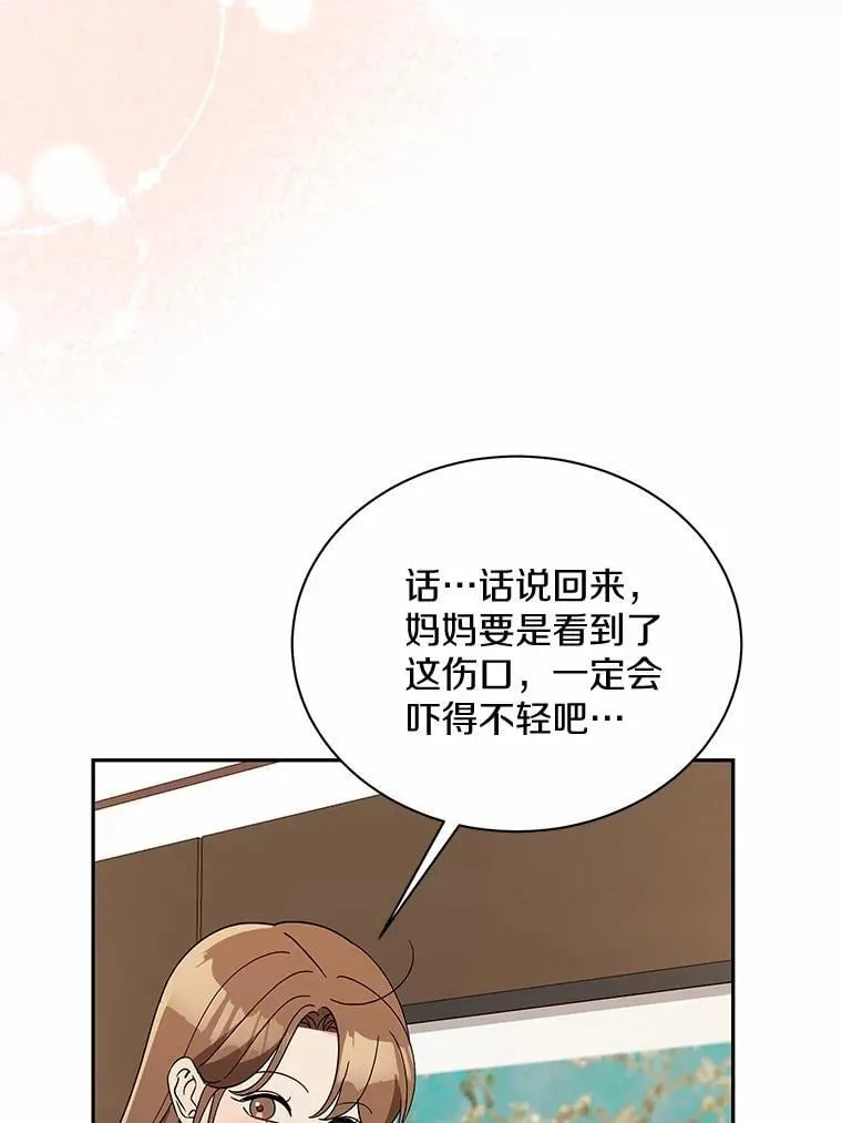 28.不要让我担心 第89页