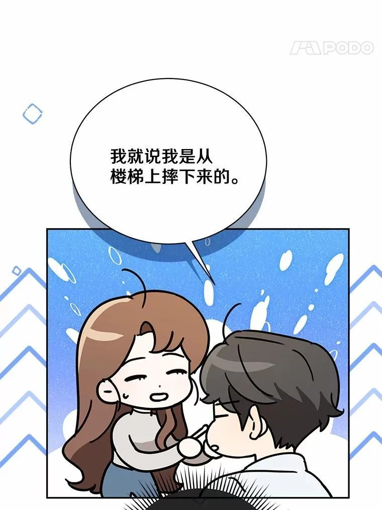28.不要让我担心 第91页