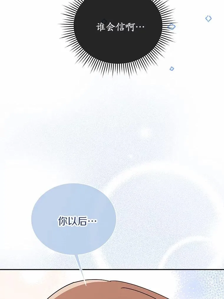 28.不要让我担心 第92页