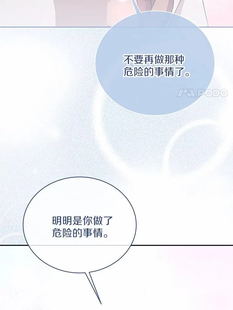 28.不要让我担心 第94页