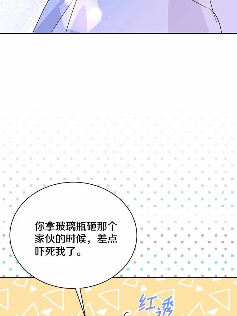 28.不要让我担心 第96页