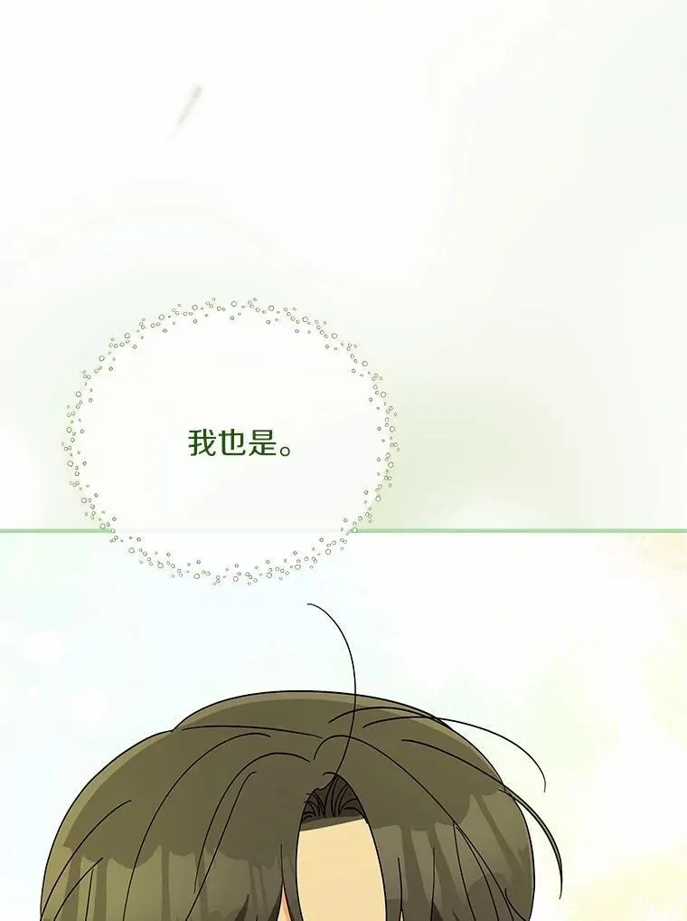 28.不要让我担心 第98页