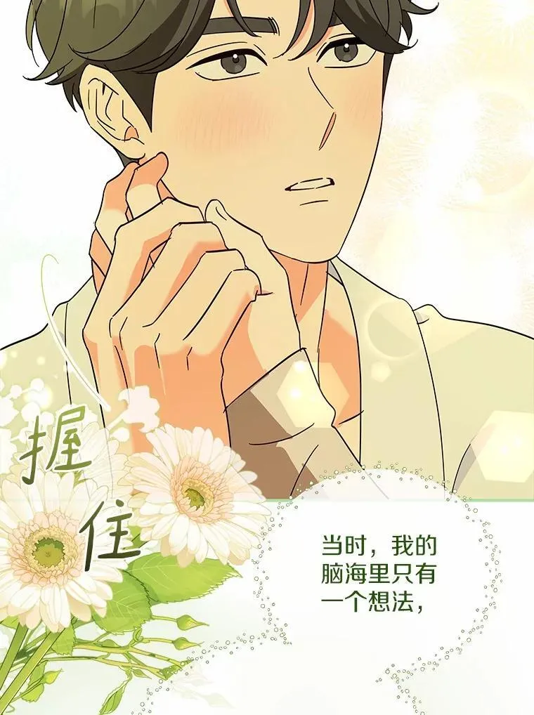 28.不要让我担心 第99页