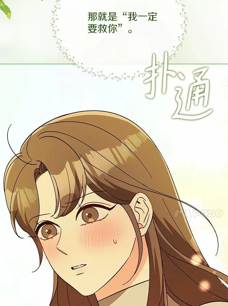 28.不要让我担心 第100页