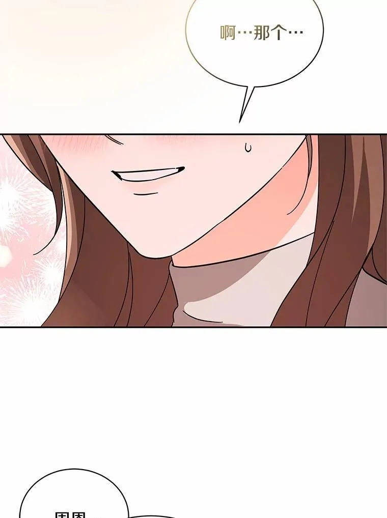 28.不要让我担心 第102页