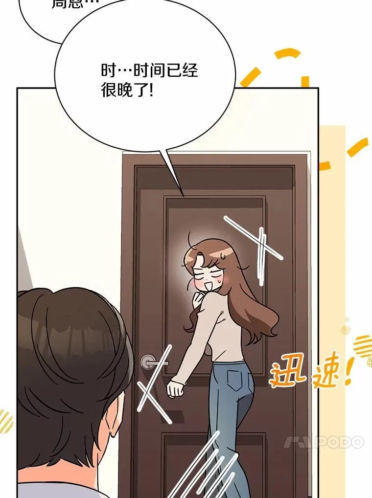 28.不要让我担心 第103页