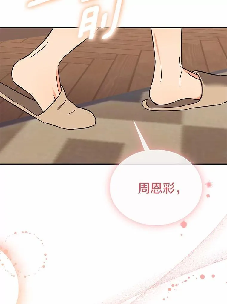 28.不要让我担心 第105页