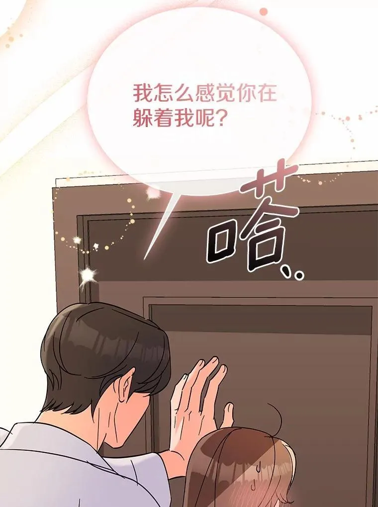 28.不要让我担心 第106页