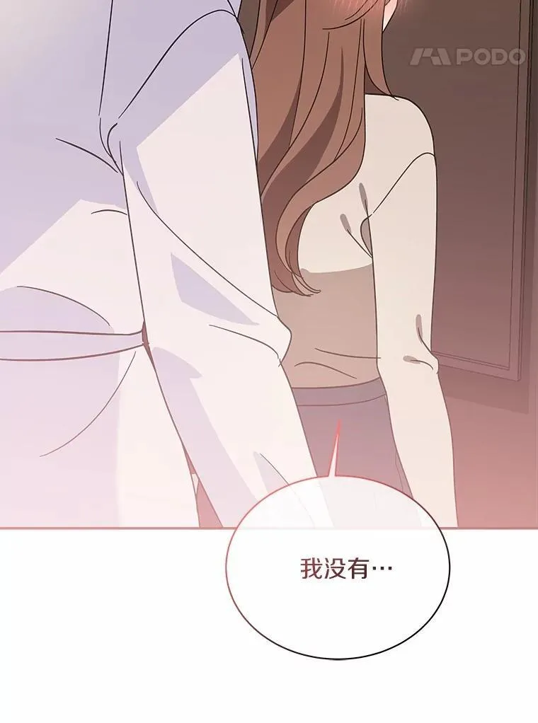 28.不要让我担心 第107页