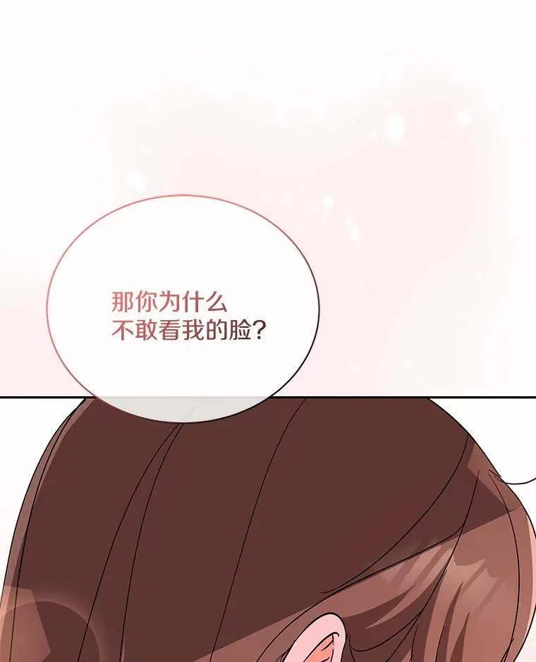 28.不要让我担心 第108页