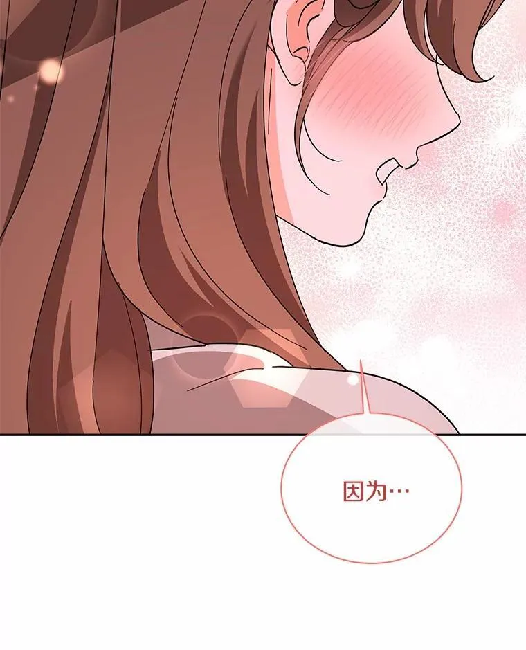 28.不要让我担心 第109页