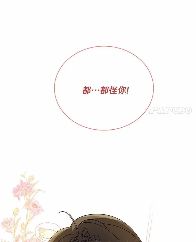 28.不要让我担心 第110页