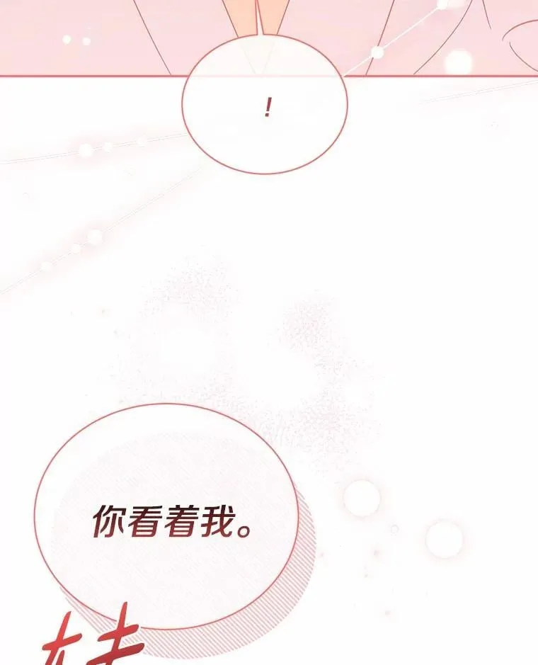 28.不要让我担心 第112页
