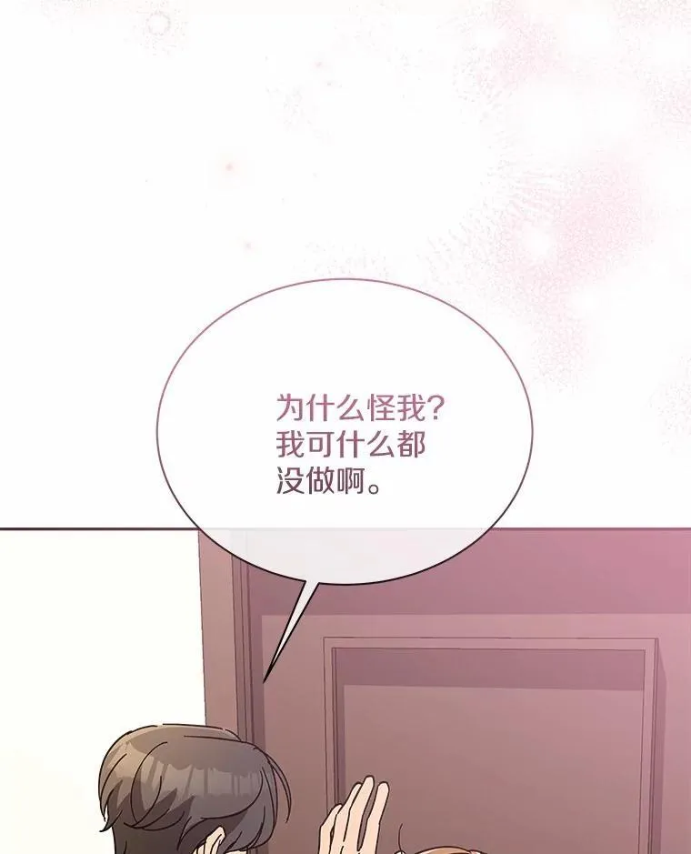 28.不要让我担心 第114页