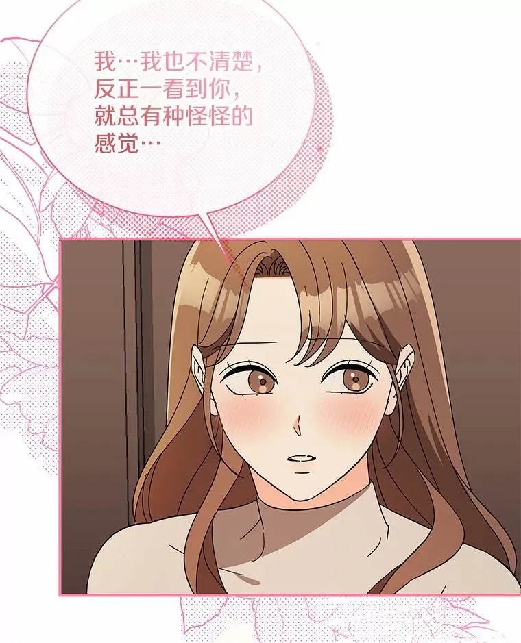 28.不要让我担心 第116页