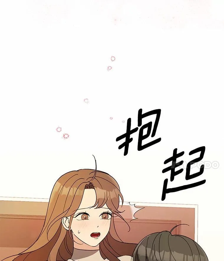 29.我喜欢你 第4页