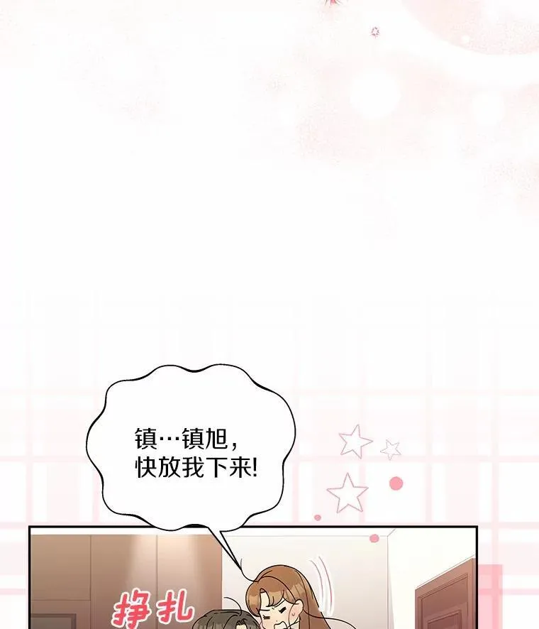 29.我喜欢你 第6页