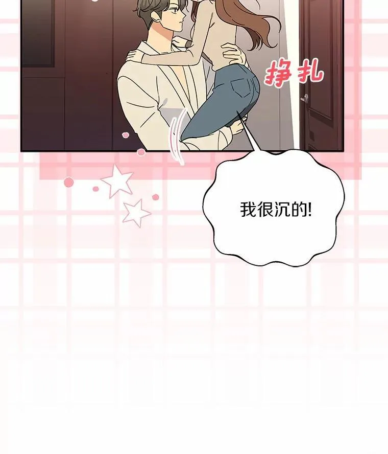 29.我喜欢你 第7页