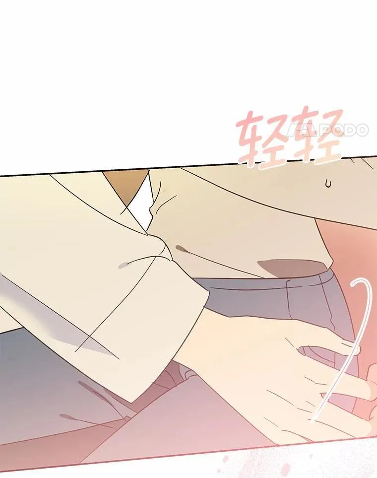 29.我喜欢你 第8页